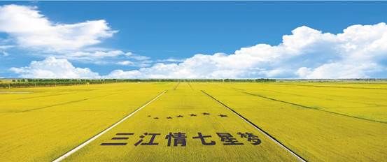 建三江七星旅游名鎮(zhèn)