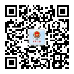 佳木斯稅務(wù)訂閱號二維碼
